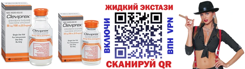 где продают   Туринск  БУТИРАТ жидкий экстази 