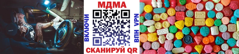МДМА crystal  купить наркоту  Туринск 